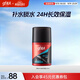 高夫（gf）恒時(shí)水潤保濕露50ml 鎖水長(cháng)效保濕男士護膚品乳液