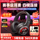 漫步者（EDIFIER）HECATE  G30無(wú)線(xiàn)版 頭戴式藍牙耳機2.4G有線(xiàn)無(wú)線(xiàn)四模手機電腦耳麥電競游戲csgo吃雞FPS聽(tīng)聲辨位 經(jīng)典黑-新升級+【耳機支架】