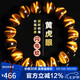 石玥珠寶奢藏級閃電紋14mm天然黃虎眼石手串轉(zhuǎn)運珠本命年手鏈男女士款禮物