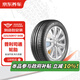 京東養(yǎng)車 普利司通輪胎 2條 225/50R17 94W 泰然者T001RFT防爆 包安裝