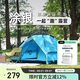 駱駝（CAMEL）戶(hù)外液壓帳篷加厚便攜式全自動(dòng)野營(yíng)野外野餐防雨露營(yíng)裝備 藍色