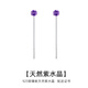 timebetter天然紫水晶銀耳環(huán)女925銀耳釘女流蘇耳線(xiàn)簡(jiǎn)約實(shí)用生日禮物送證書(shū) 天然水晶銀耳線(xiàn)/主石尺寸約6mm 925銀材質(zhì)