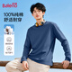 班尼路（Baleno）長(cháng)袖t恤男春秋季基礎款純色圓領(lǐng)男士打底衫寬松純棉上衣男女同款