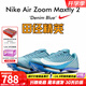 耐克田徑精英2025新款配色 Nike Maxfly 2 耐克男女專業(yè)氣墊短跑釘鞋 HQ1843-400 40.5