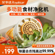 榮事達(dá)（Royalstar）果蔬清洗機(jī)洗水果神器洗菜機(jī)去農(nóng)藥殘留多功能食材凈化機(jī)RSQ-25SY1【鈦電解片+無(wú)線充電】
