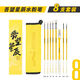 吾辰 吾望星辰至臻水粉筆套裝21支全套美術(shù)生專(zhuān)用藝考生禮品豬鬃扇形筆 吾望星辰水粉筆-8支裝