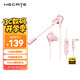 漫步者（EDIFIER）HECATE GX04競(jìng)技版 入耳式游戲耳機(jī)帶麥 電腦手機(jī)直播耳麥 電競(jìng)吃雞有線耳機(jī) 櫻花粉