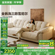 全友家居云浪沙發(fā)客廳可拆洗布藝沙發(fā)小戶型2025新款現(xiàn)代簡約直排沙發(fā) A類面料|廠家發(fā)貨|雪尼爾|云絮白2.7m 全拆洗+羽絨+加大坐深