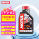 摩特（MOTUL）7100酯類全合成機油10W-40 雅馬哈本田摩托車機油 四沖程SN級 1L
