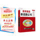 高考英語(yǔ)單詞撕記書(shū)高中英語(yǔ)詞匯必背大綱3500詞單詞書(shū)亂序版新高考新課標巧記速記高一高二高三單詞卡片