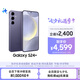 三星Samsung Galaxy S24+ AI手機(jī) 第三代驍龍8 游戲手機(jī) 拍照手機(jī) 12GB+256GB 秘礦紫 國家政府補(bǔ)貼