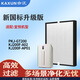 咖訊適配完美宜悅一代二代空氣凈化器過(guò)濾網(wǎng)除甲醛除菌除二手煙濾芯耗材 一代【HEPA濾網(wǎng)】