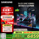 三星（SAMSUNG）42S90F 42英寸OLED游戲電視 AI電視144Hz無(wú)開(kāi)機(jī)廣告 QA42S90FAEXXZ 二級(jí)能效補(bǔ)貼【金晨推薦】