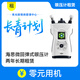 海思微“長青計(jì)劃”  眼壓居家測(cè)“零元用機(jī)”公益活動(dòng)  押金