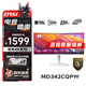 微星（MSI）國家補貼 34英寸準4k 120Hz 1500R曲率帶魚(yú)屏 內置音箱 HDR Type-c98w反向充電 支持KVM MD342CQPW 白色 支持PBP/PIP分屏