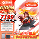 機(jī)械革命蛟龍16Pro游戲本 2025新品銳龍R9HX 旗艦AIPC 滿(mǎn)血RTX5050/5060/5070電競(jìng)設(shè)計(jì)辦公筆記本電腦 R9-8940HX/5060滿(mǎn)血/16G+1TB 電競(jìng)爆款升級(jí)定制