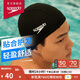 速比濤（Speedo）舒適透氣速干游泳布帽高彈不勒頭游泳訓(xùn)練裝備 黑色