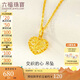 六福珠寶七夕禮物 18K金鏤空心形彩金吊墜不含項(xiàng)鏈 黃色-總重約0.46克