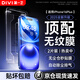 第一衛DIVI【超值2片裝】適用蘋(píng)果16Plus鋼化膜iPhone16Plus手機膜防塵防摔抗指紋超薄pm全屏全覆蓋無(wú)塵倉