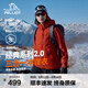 伯希和（Pelliot）【經(jīng)典2.0】山野三合一沖鋒衣女男情侶夏戶外外套防水防風(fēng)登山服 【出片首選】女款丹霞紅-四季款 S 女 90-101斤 男105-115