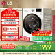 LG纖慧系列滾筒洗衣機全自動(dòng)家用10.5公斤 直驅變頻 高溫煮洗超薄洗衣機 國家補貼以舊換新FLX10N4W