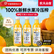 農夫山泉nfc常溫果汁 非濃縮還原果汁 飲料 鮮榨果汁  禮盒送禮 芒果混合汁900ml*3瓶