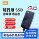 西部數據（WD）NVMe 移動(dòng)固態(tài)硬盤(pán)（PSSD）My Passport隨行SSD type-c接口 1050MB/s 手機直連筆記本兩用外接 商務(wù)藍 2TB 高速加密 官方標配 | 贈硬盤(pán)包