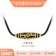 金至尊（3D-GOLD)九眼天珠黃金吊墜項鏈足金999琺瑯古法掛墜套鏈男女生日禮物計價(jià) 小板-總重13.12克（金重11.42克）