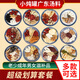 粵小膳煲湯材料藥膳廣式湯包熬夜養(yǎng)生滋補品燉烏雞鴿子湯廣東煲湯料干貨 四季養(yǎng)生滋補十包套餐