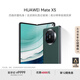 華為（HUAWEI） Mate X5 折疊屏手機(jī) 12GB+512GB 青山黛