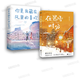 【官方正版】我的曼達林 在暴雪時(shí)分 墨寶非寶小說(shuō)全集 很想很想你小說(shuō) 夜闌京華 歸路 密室困游魚(yú) 周生如故一生一世美人骨江南老長(cháng)安如故至此終年 蜜汁燉魷魚(yú)  一厘米的陽(yáng)光 在暴雪時(shí)分+你是我藏在風(fēng)里的