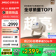 堅果投影（JMGO）N1 Air超亮版第三代 投影儀家用 純三色激光高清家庭影院云臺投影機 國家補貼20%（1100CVIA高亮）