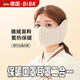 BIBK德國(guó)防寒面罩女冬季加厚防風(fēng)護(hù)臉護(hù)耳朵騎行電動(dòng)車(chē)防凍保暖口罩男 【米色】口罩耳罩二合一