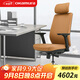 okamura奧卡姆拉老板椅 辦公椅 電腦椅 日本岡村家用人體工學(xué)椅子Elegant
