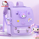 凱蒂貓（hellokitty）庫洛米書包小學(xué)生1-3年級護(hù)脊護(hù)肩女一年級兒童背包 【公仔掛飾+胸章】庫洛米1-4年級