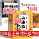 四年級(jí)上冊(cè)快樂(lè)讀書(shū)吧山海經(jīng)徐客編著 中國(guó)古代神話袁珂編著希臘神話故事（德）施瓦布 正版必讀小學(xué)生版原版老師推薦閱讀書(shū)籍徐克編著全集原著無(wú)刪減彩圖版人教版 人民教育出版社 世界經(jīng)典神話與傳說(shuō) 【全套3冊(cè)