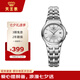 天王（TIAN WANG）手表女士  生日禮物送媽媽鴻蒙系列鋼帶石英表白色LS3626S.D.S.S