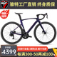 騅特龍卷風(fēng)ET碳纖維公路車(chē)電變破風(fēng)競速純油碟自行車(chē)一體碳把 輪峰24速電變油碟碳把-鋁圈 54CM（身高185-190） 全變色