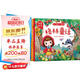 365夜睡前故事書(shū)（全4冊）安徒生格林童話(huà)經(jīng)典童話(huà)故事幼兒園 【全套8冊】親子睡前童話(huà)故事繪本 