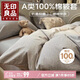 無印良品A類100%純棉被套單件 新疆棉學生宿舍單人被罩床上用品 150*200cm