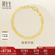 周生生七夕禮物復(fù)古魚(yú)骨足金手鏈 黃金首飾 21001B計(jì)價(jià) 17厘米9.45克