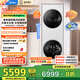 美的（Midea）洗烘套裝10KG滾筒洗衣機+變頻熱泵烘干機【清風(fēng)明月2.0洗烘塔】1.15洗凈比海鹽白以舊換新 海鹽白|MGH20AIR-W