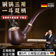 樂(lè)草德國(guó)煙斗石楠木實(shí)木男士手工老式傳統(tǒng)旱煙袋過(guò)濾煙袋鍋大抖 【黑金手提禮盒】黑紫檀木銅鍋+葫蘆斗架+160件套
