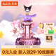 若來（Rolife）庫洛米旋轉(zhuǎn)飛機(jī)八音盒三麗鷗音樂盒積木玩具教師節(jié)禮物