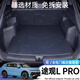 盛島25款大眾途觀Lpro后備箱墊汽車全包圍Rline尾箱墊專用PRO適用于 【極夜黑】全包后備箱墊 大眾途觀L PRO