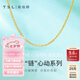 謝瑞麟（TSL）七夕禮物黃金項(xiàng)鏈百搭O字鏈素鏈鎖骨氣質(zhì)細(xì)金鏈YM039 約3克