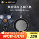 WMF福騰寶煎鍋家用不粘鍋煎盤煎蛋鍋牛排鍋Devil平底鍋24cm廚房好物