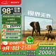索尼（SONY）K-98XR50 索尼電視5系 98英寸 2025新品【包安裝版-固定掛架送裝一體】MiniLED XR芯片 國家補貼