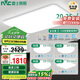 雷士照明（NVC）LED吸頂燈客廳普瑞全光譜護(hù)眼臥室智能?chē)?guó)家補(bǔ)貼白雪舒適光包安裝