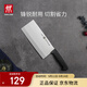 雙立人（ZWILLING）菜刀刀具Enjoy中片刀切菜刀廚具切片刀切肉刀廚房好物刀具廚刀